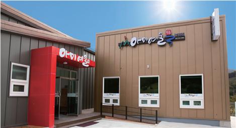 농가맛집 아미여울 전경