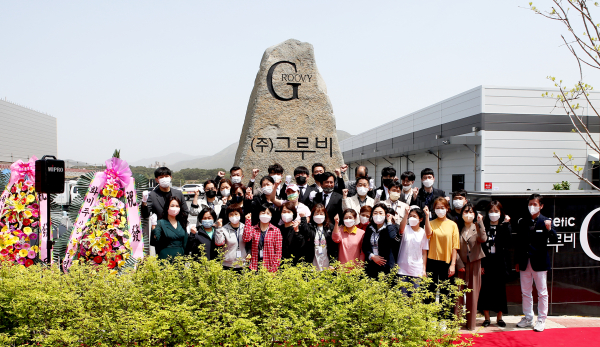 27일 현지에서 ㈜그루비코스메틱 공장 준공식 개최 모습