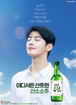 이제우린 신규 광고 모습