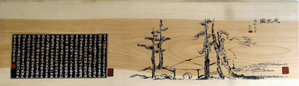 세한도, 김병찬