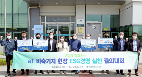 2022 ESG경영 실천 결의대회 현장사진