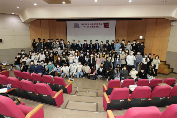 식품의약품안전처 김강립 처장 초청 강연, ‘식Talk’ 소통콘서트 개최