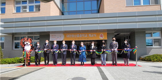 대전원신흥중학교 개교식 진행 모습
