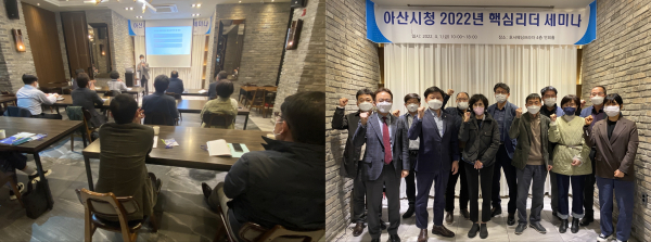 부서장 대상 핵심 리더 세미나 교육 장면(왼쪽)과 기념사진