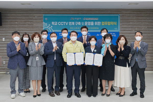 ‘초중고 24시간 관제’ CCTV 연계 협약 체결 기념 사진