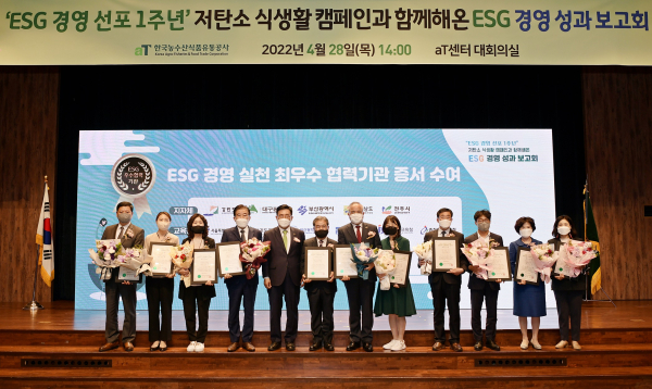 ESG경영 1주년 성과보고회 현장사진  * 한국농수산식품유통공사 김춘진 사장(좌측 5번째), 경기도교육청 이재정 교육감(좌측 6번째), 시청자미디어재단 조한규 이사장(좌측 4번째), 코레일유통(주) 조형익 대표이사(우측 6번째)