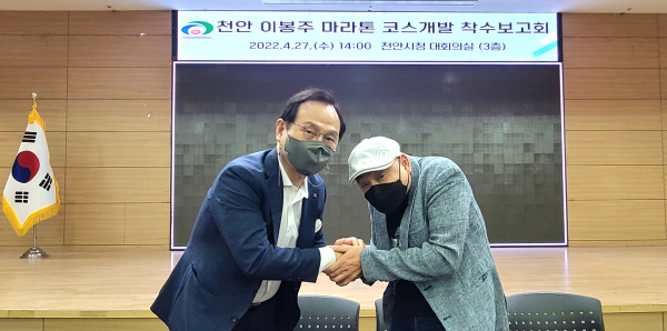 착수보고회 후 기념사진을 찍는 박상돈 천안시장과 이봉주 선수