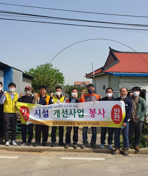 당진시–LP가스협회–가스안전공사 봉사활동 후 촬영한 단체 사진