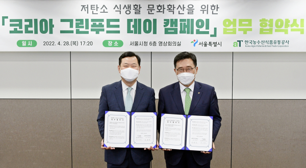 한국농수산식품유통공사-서울특별시 업무협약식  * 한국농수산식품유통공사 김춘진 사장(우측), 조인동 서울특별시 행정1부시장(좌측)