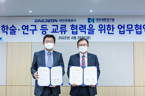 대전세종연구원과 대전관광공사와 29일 관광분야 학술·연구 등 교류 협력 위한 업무협약 체결식 모습