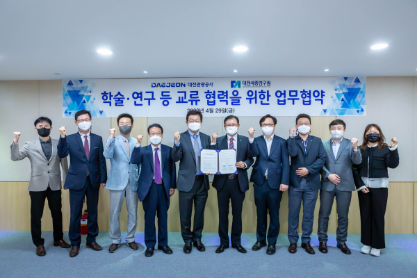 대전세종연구원과 대전관광공사와 29일 관광분야 학술·연구 등 교류 협력 위한 업무협약 체결식 모습