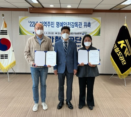 윤혁천 영남본부장(가운데)이 29일 ‘지역주민 명예안전감독관’ 위촉식을 시행하고 기념촬영을 하고 있다.