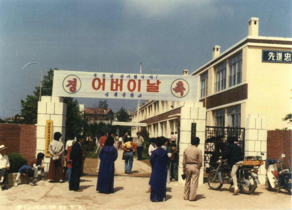 어버이날 관련 사진기록물