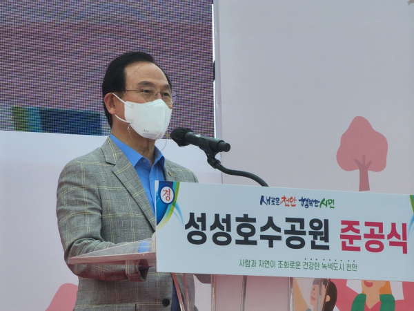 기념사에 나선 박상돈 천안시장