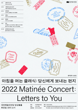 ‘아침을 여는 클래식’아벨 콰르텟