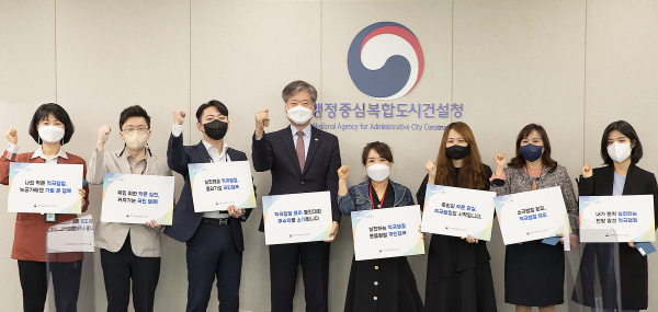 2022년도 행복청 적극행정 우수표어 선정