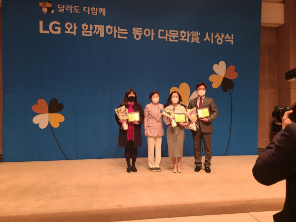 대전서구가족센터가 제11회‘LG와 함께하는 동아 다문화상’다문화공헌 부문 우수상 수상