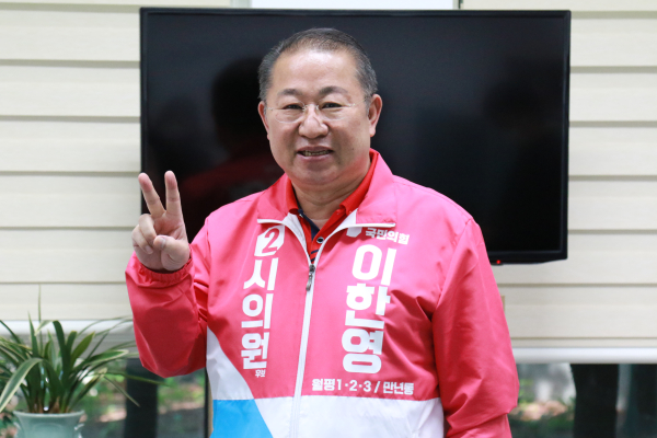 이한영 대전시의원 후보.