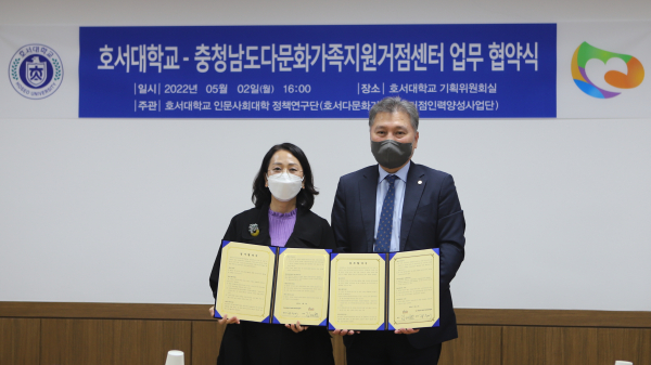 충청남도다문화가족지원거점센터와 업무협약식 체결 모습