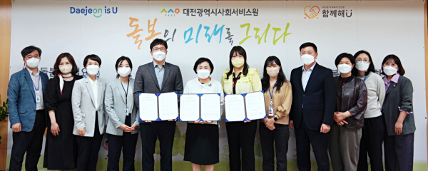 대전광역시아동보호전문기관(관장 김환재), 대전서부아동보호전문기관(관장 송재덕)과 ‘어린이날 100주년’을 맞이해 지역사회 내 ‘아동 인권 보호’ 및 ‘학대 예방 체계구축’을 위한 업무협약을 2일 체결했다.