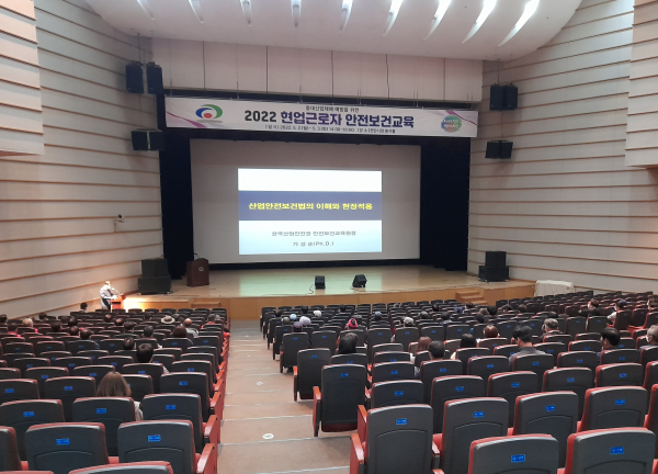 현업근로자 안전보건교육 실시 모습