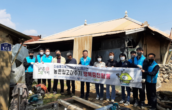 농어촌公 부여지사, 부여군(읍사무소)와 함께 주거환경개선 행복충전활동 후 단체사진