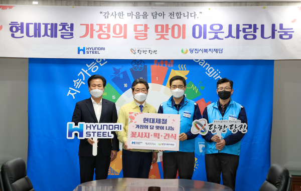 가정의달맞이 나눔활동/ 인물설명(왼쪽부터) 당진시복지재단 왕현정 이사장, 당진시 김홍장 시장, 현대제철 박종성 부사장, 현대제철 최해진 상무