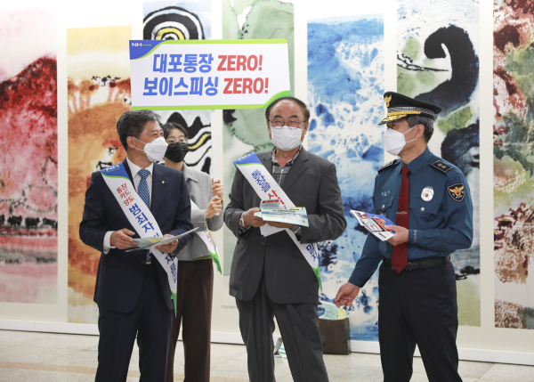 대전농협, 보이스피싱 피해예방 및 대포통장 근절을 위한 대국민 홍보 가두캠페인 전개 모습