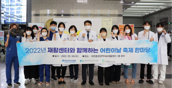 대전충청권역의료재활센터, 어린이날 축제 한마당 개최