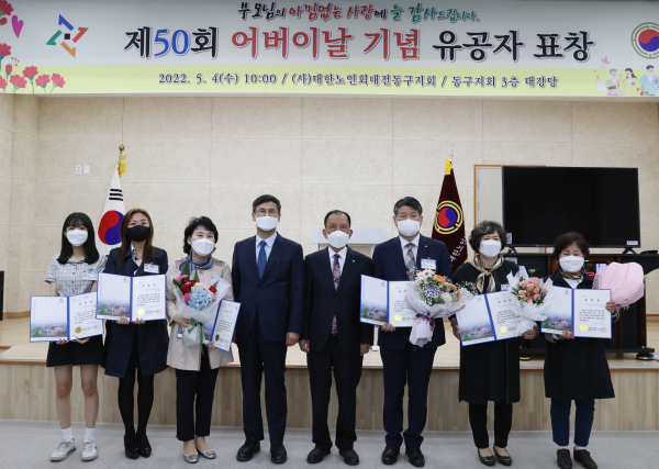 제50회 어버이날 기념 표창 수여식 모습