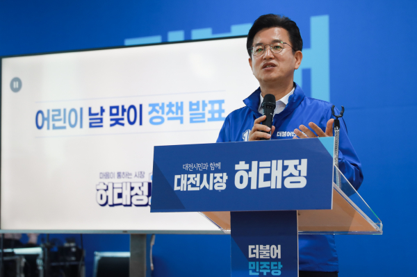 민주당 허태정 대전시장 후보가 5일 어린이날을 맞아 보육 지원 관련 공약을 발표하고 있다.