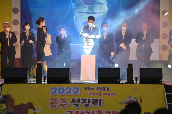 공주 석장리 구석기 축제 - 개막식 모습