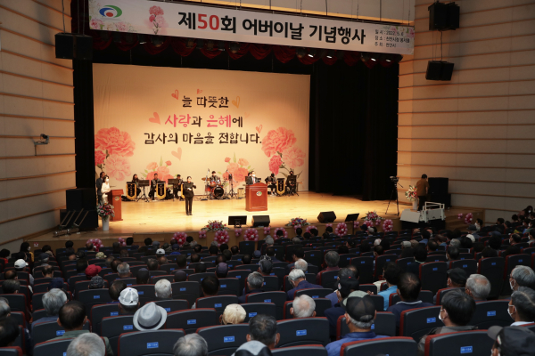 제50회 어버이날을 맞아 6일 시청 봉서홀에서 기념행사를 진행하고 있다.