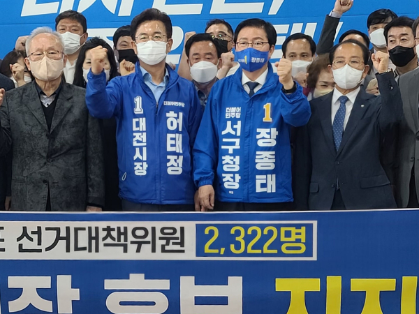 장종태 대전시장 예비후보 경선캠프 선대위 관계자들이 9일 허태정 대전시장 후보 지지를 선언하고 있다.