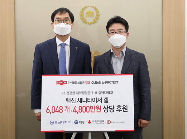 (왼쪽부터) 충남대 이준우 연구산학부총장, 랩신 남기천 상무