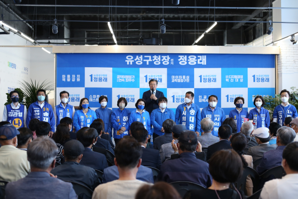 더불어민주당 정용래 대전 유성구청장 후보가 9일 ‘더좋은캠프’ 선거사무소 개소식을 성황리에 개최했다.