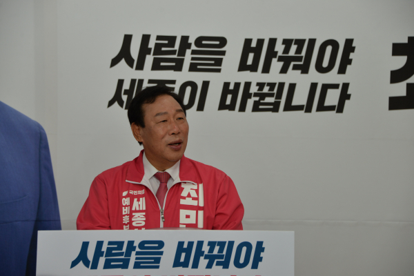 최민호 세종시장 예비후보