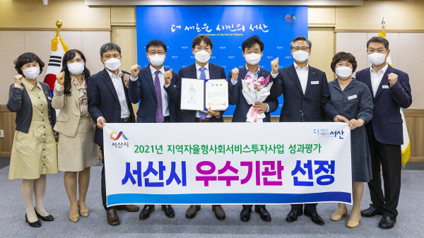 구상 서산시장 권한대행이 9일 상황실에서 충남도 지역자율형 사회서비스 투자사업 성과평가 2년 연속 우수기관 선정 기념촬영하는 모습