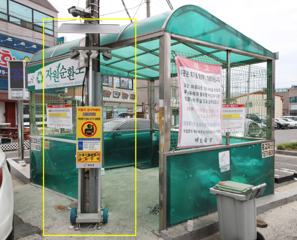 태안읍에 설치된 불법투기 단속 CCTV 모습.