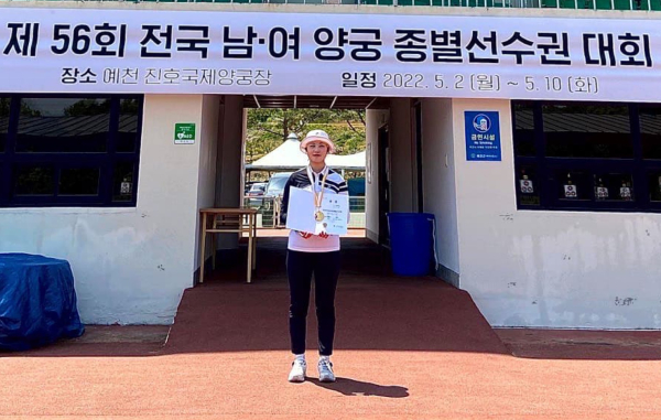 경북 예천군 예천진호국제양궁장에서 열린 ‘제56회 전국 남·여 양궁 종별선수권대회’ 경기장에서 목원대 양궁팀 최하늘 선수(스포츠건강관리학과 2학년)가 금메달을 목에 걸고 기념촬영을 하고 있다.
