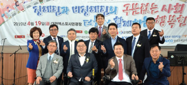 한국장애인연맹 대전DPI