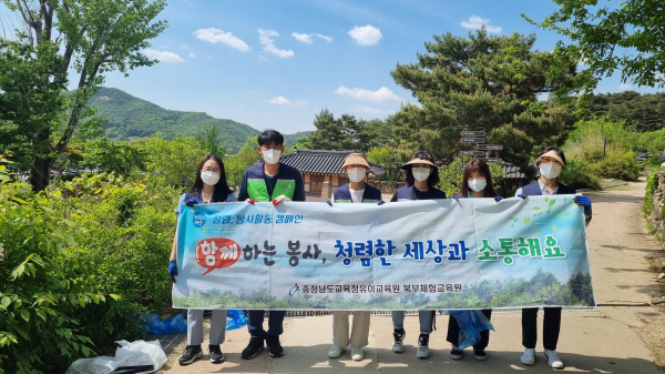 충남도교육청유아교육원 북부체험교육원, 봉사활동 및 청렴캠페인 실시