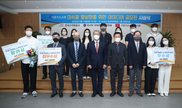 키르기스스탄 이식쿨 활성화를 위한 아이디어 공모전 시상식(단체사진)