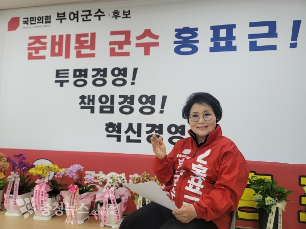 국민의힘 홍표근 부여군수 후보