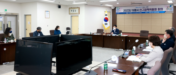 2021년 인구정책 추진상황 및 2022년 인구정책 기본계획 회의 모습
