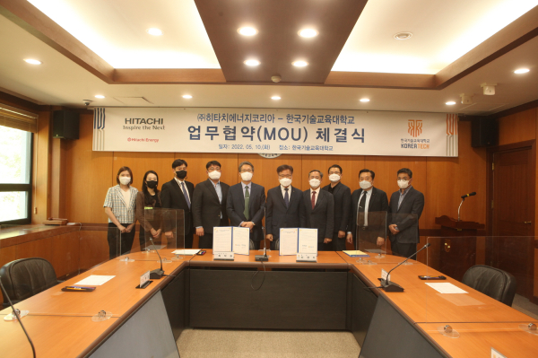 한국기술교육대와 ㈜히타치에너지코리아 관계자들이 협약체결 후 기념촬영을 하고 있다
