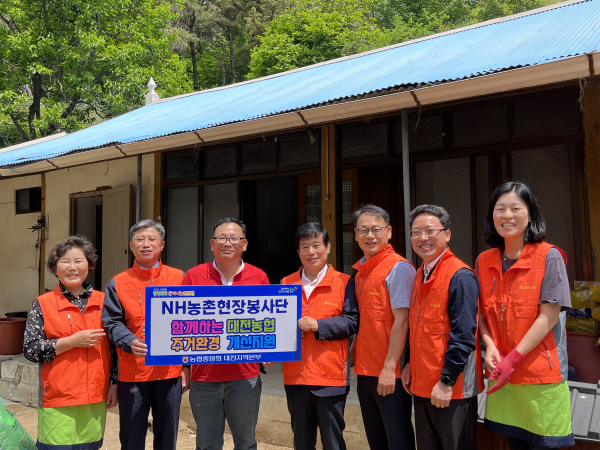 “농업인행복콜센터”취약농가 주거환경 개선 (왼쪽에서 2번째 정낙선 본부장 / 4번째 한태동 조합장)