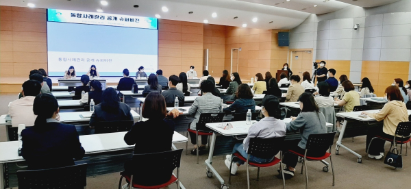 ‘통합사례관리 공개 슈퍼비전’ 개최 모습