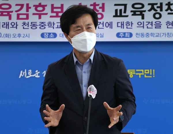 성광진 대전교육감 예비후보