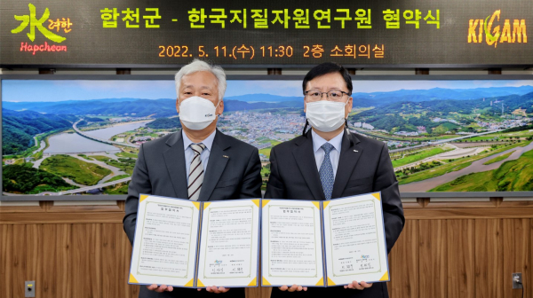 11일, 합천군청에서 열린 합천운석충돌구 관광자원화를 위한 업무협약식에서 기념촬영 모습(왼쪽부터) 한국지질자원연구원 이평구 원장, 합천군 이선기 군수권한대행